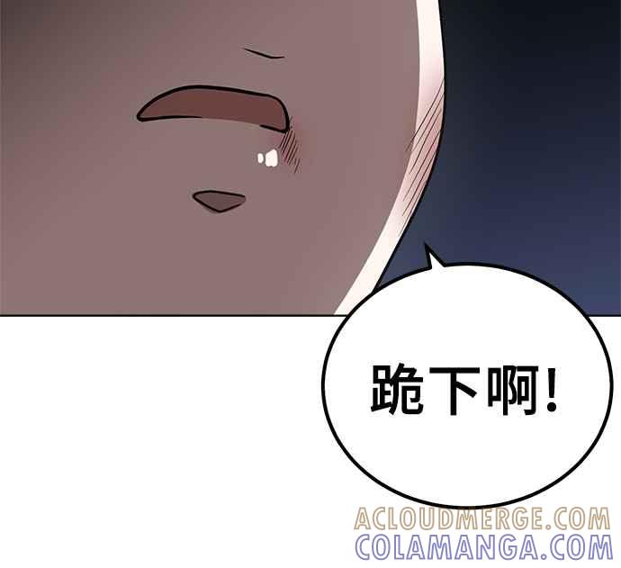 《无解少女》第29话 第153页
