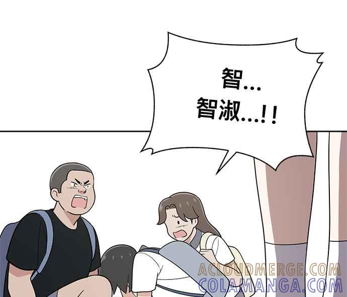 《无解少女》第29话 第61页