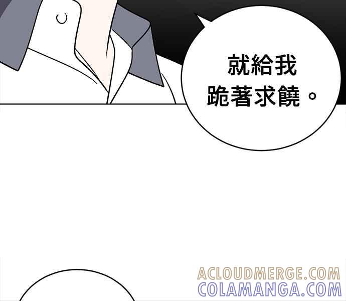 《无解少女》第29话 第149页
