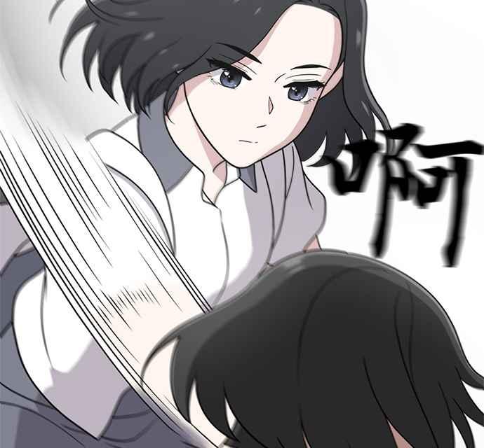 《无解少女》第29话 第40页