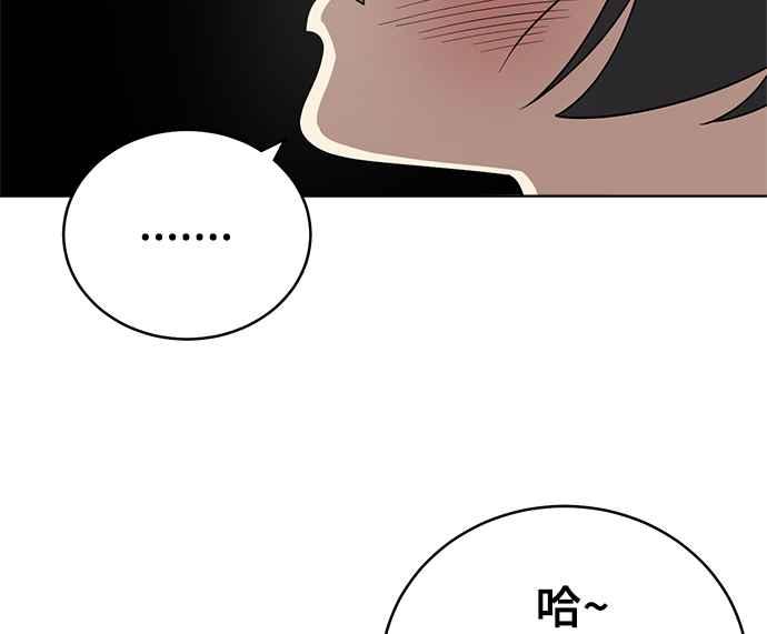 《无解少女》第29话 第94页