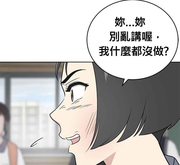 《无解少女》第29话 第26页
