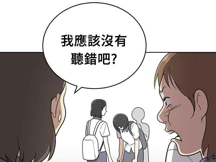 《无解少女》第29话 第132页
