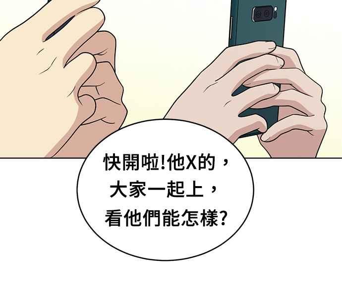 《无解少女》第29话 第135页