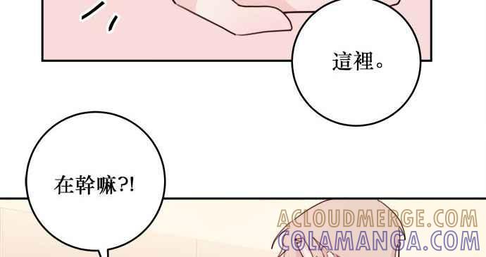 《和你度过的今天》第24话 第49页