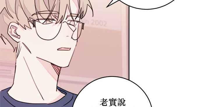 《和你度过的今天》第24话 第56页