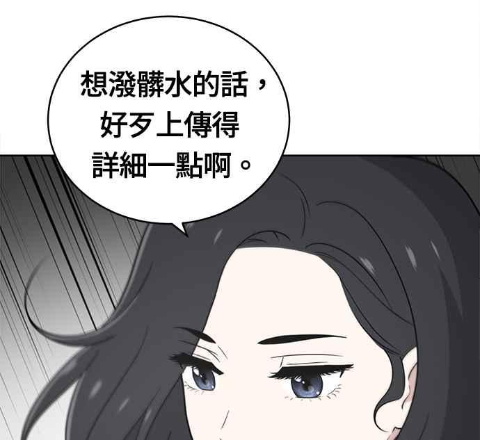 《无解少女》第29话 第48页