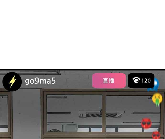 《无解少女》第29话 第156页