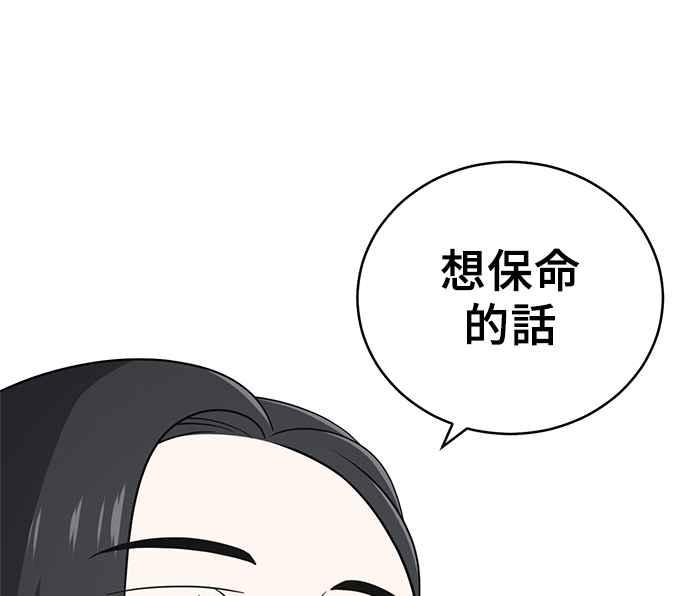 《无解少女》第29话 第147页