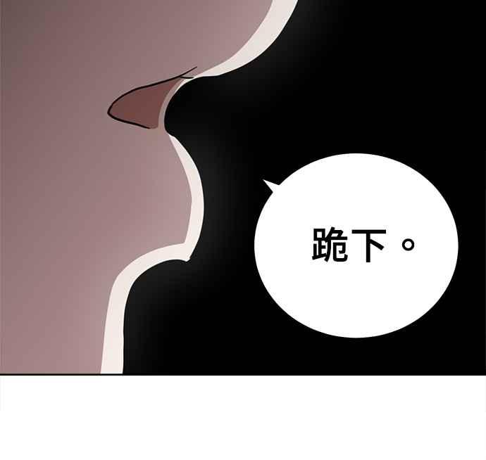 《无解少女》第29话 第144页