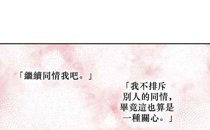 《和你度过的今天》第24话 第3页