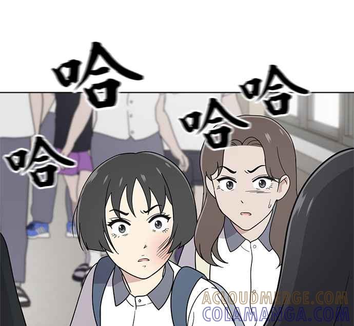 《无解少女》第29话 第81页