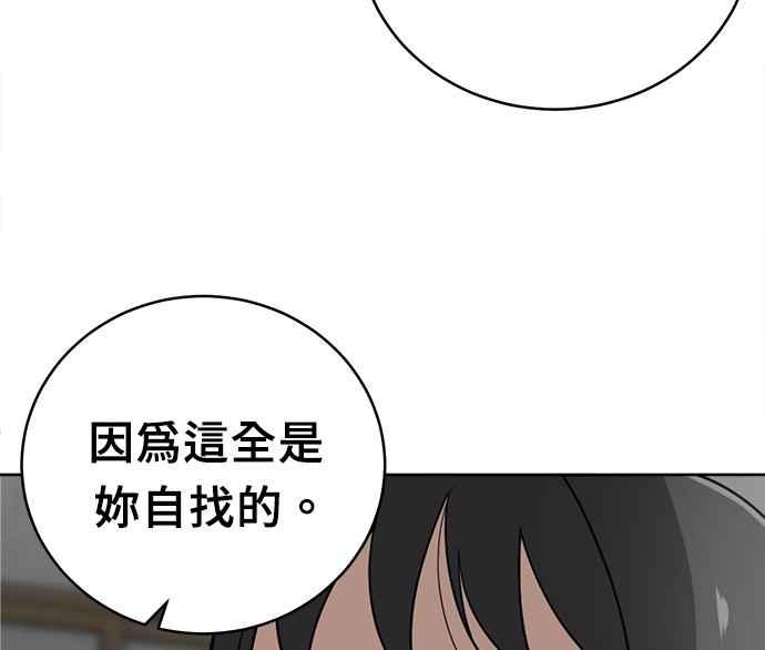 《无解少女》第29话 第126页