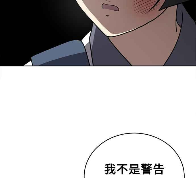 《无解少女》第29话 第116页