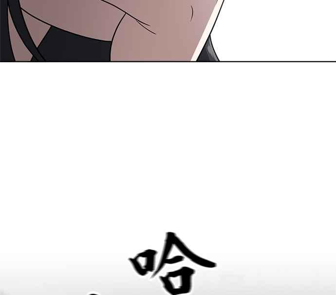 《无解少女》第29话 第78页