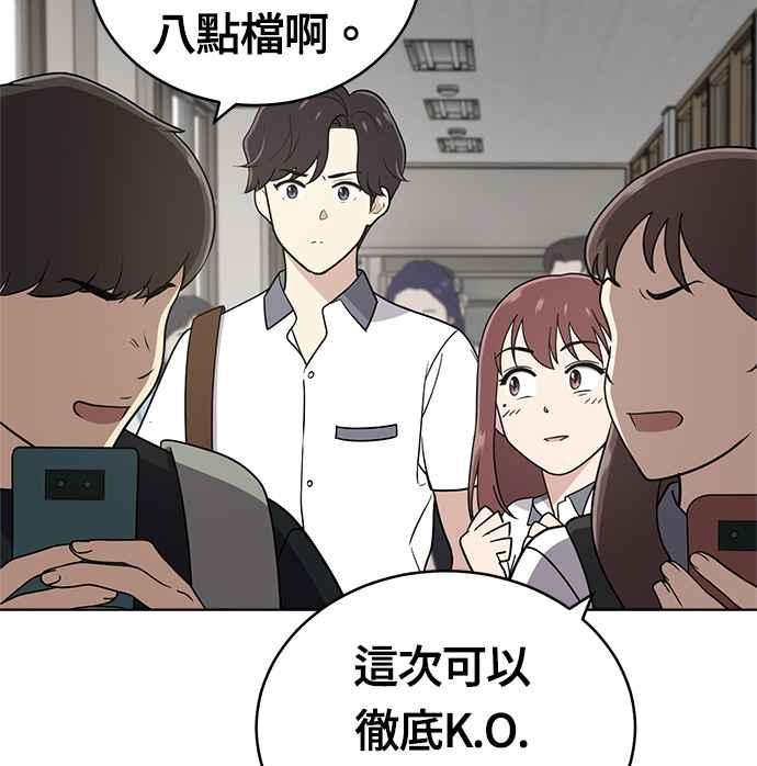 《无解少女》第29话 第54页