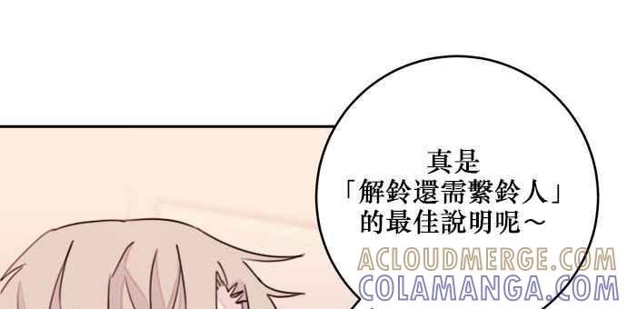 《和你度过的今天》第24话 第55页