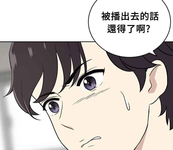 《无解少女》第29话 第138页