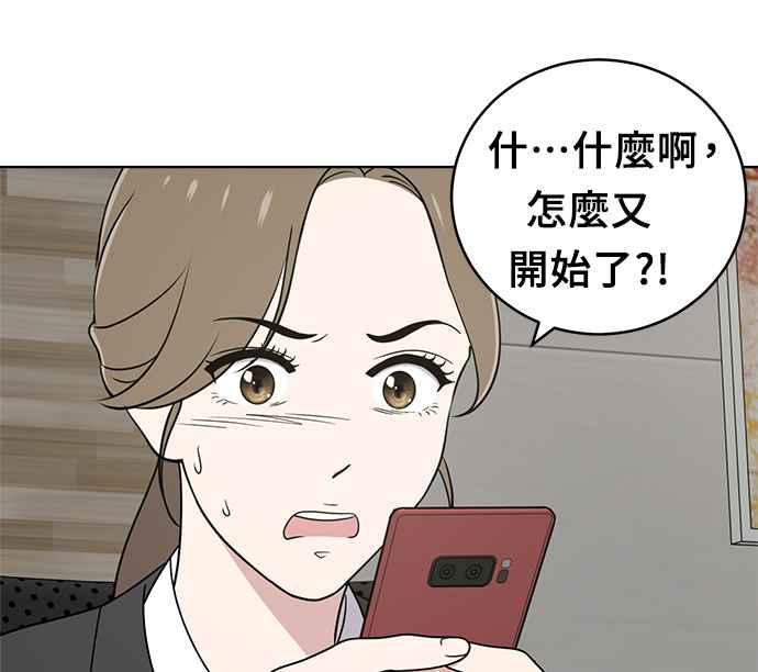 《无解少女》第29话 第163页