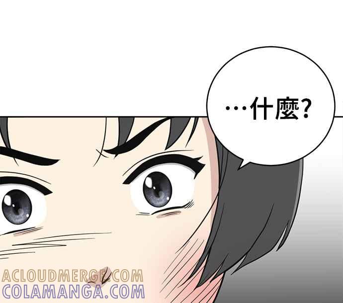 《无解少女》第29话 第85页