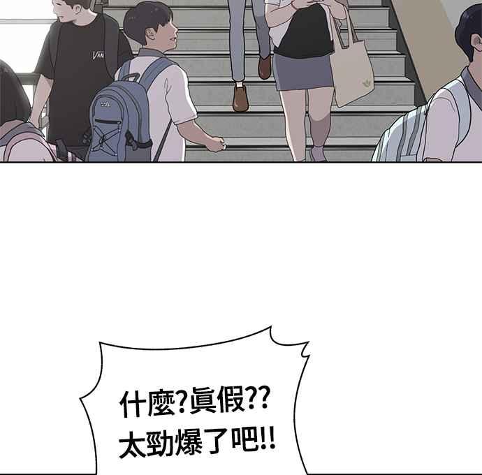 《无解少女》第29话 第2页