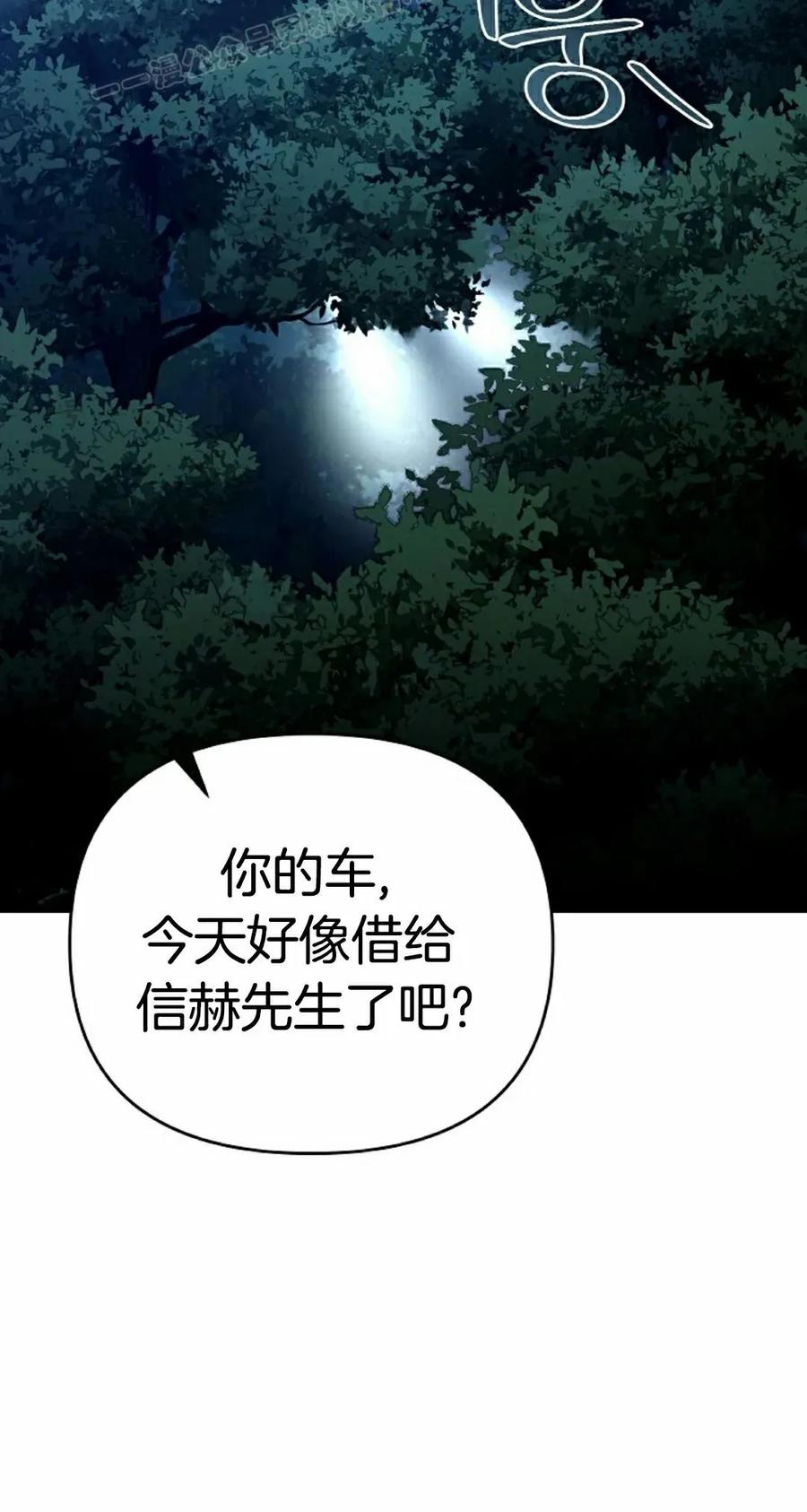 《学院的剑术教师》第25集 第100页