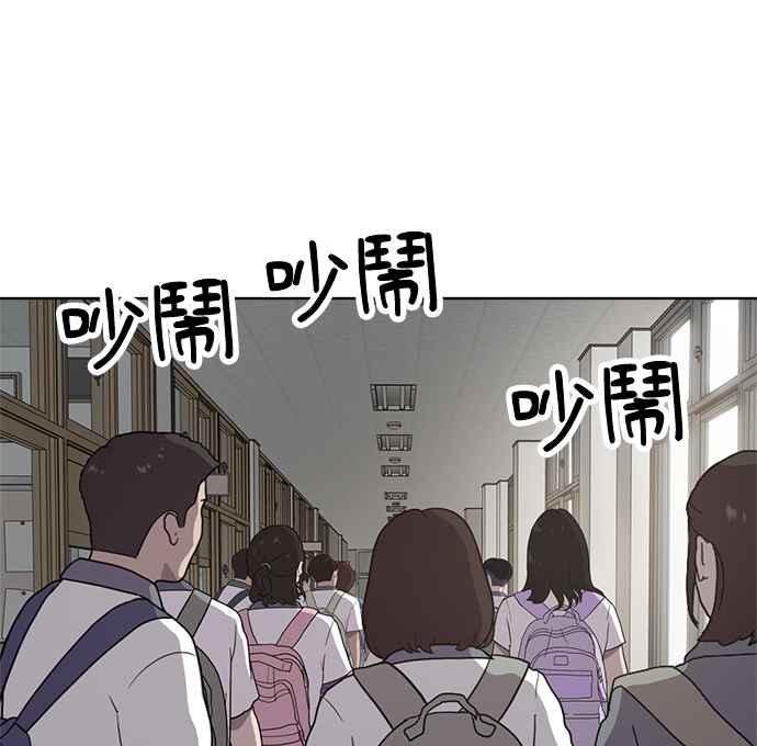 《无解少女》第29话 第4页