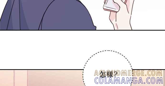 《和你度过的今天》第24话 第70页