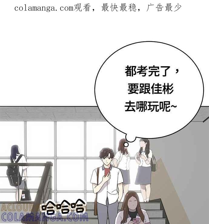 《无解少女》第29话 第1页