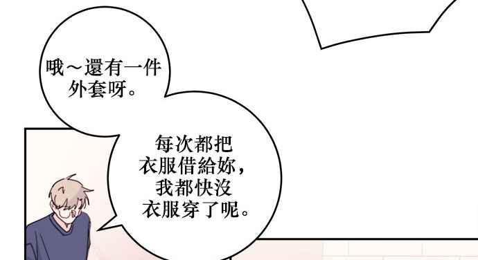 《和你度过的今天》第24话 第27页