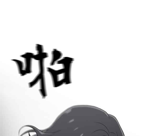 《无解少女》第29话 第39页
