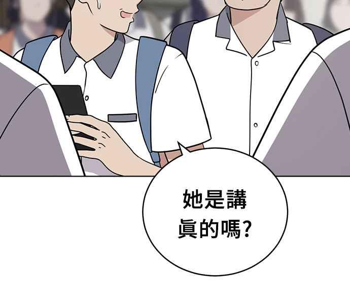 《无解少女》第29话 第131页