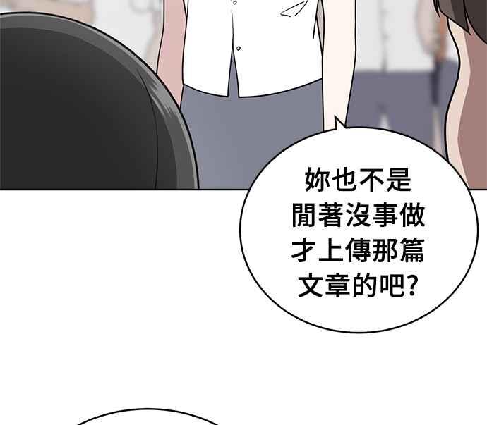 《无解少女》第29话 第92页