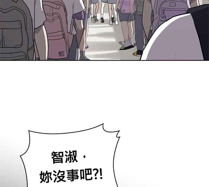 《无解少女》第29话 第11页