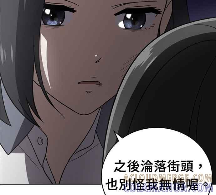 《无解少女》第29话 第125页