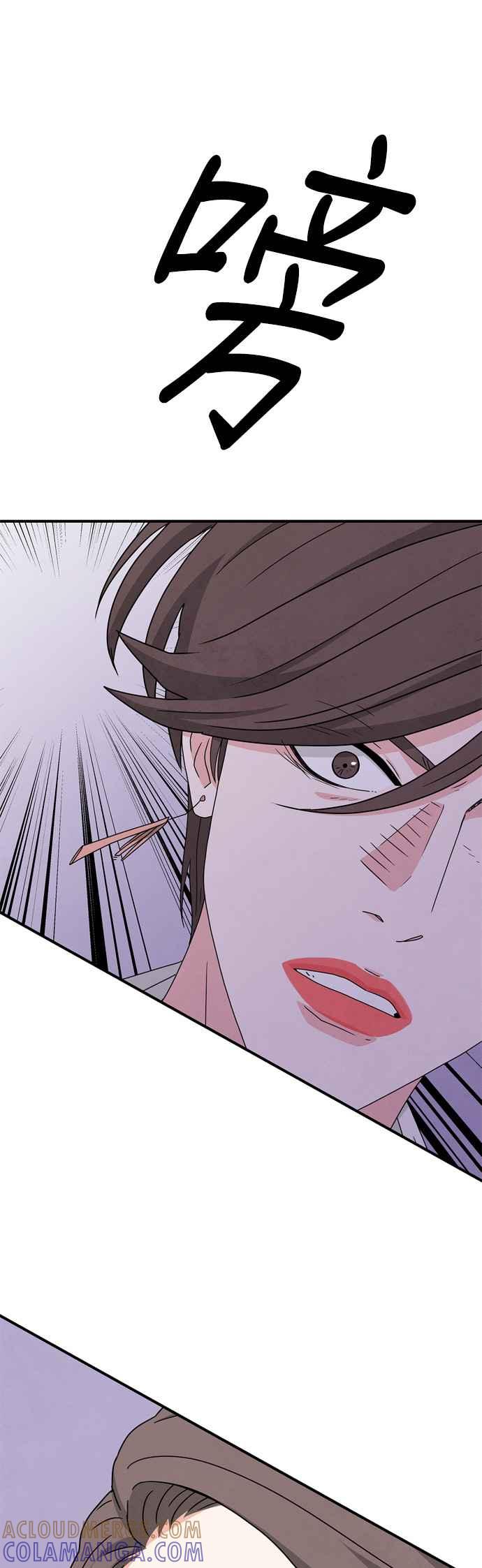 《恋爱复制人》第24话 第25页