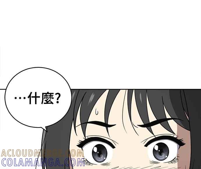《无解少女》第29话 第145页