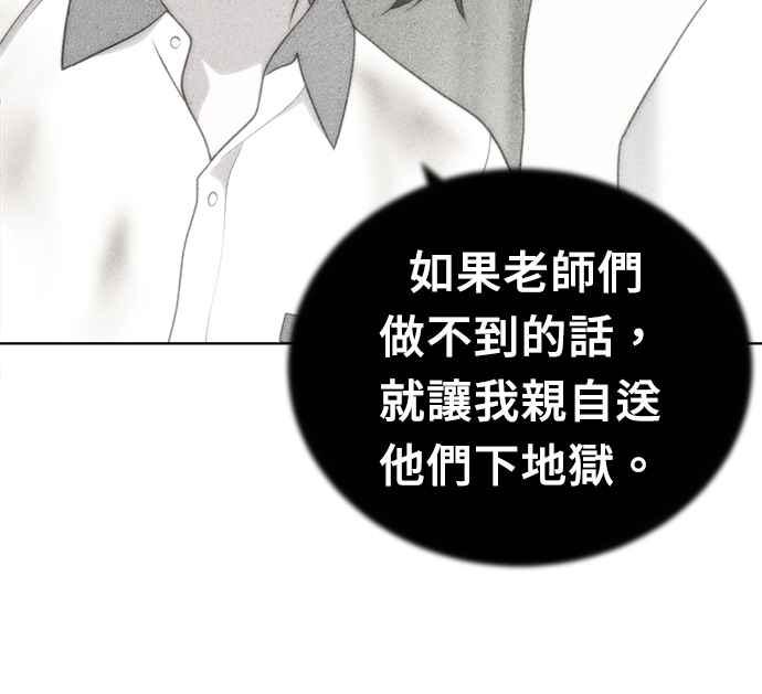 《无解少女》第29话 第120页