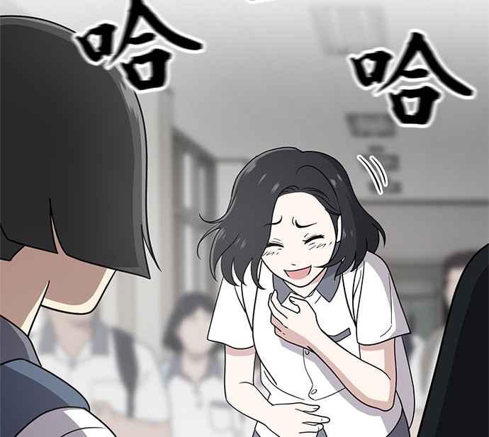 《无解少女》第29话 第79页