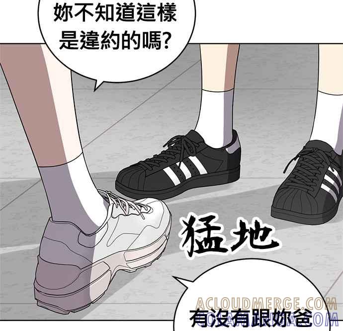 《无解少女》第29话 第21页