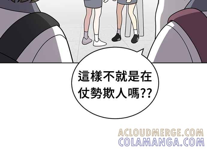 《无解少女》第29话 第133页