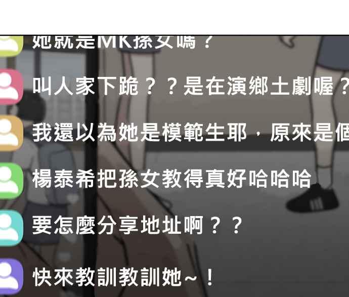 《无解少女》第29话 第159页