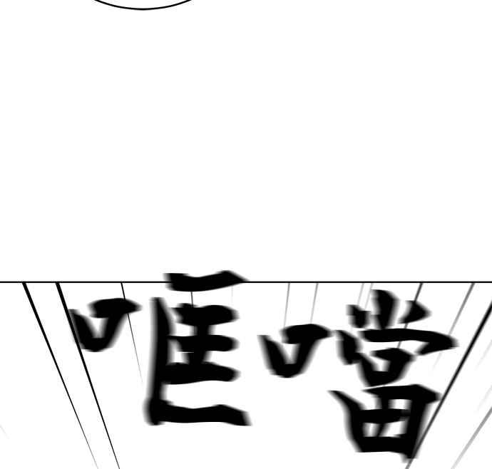 《无解少女》第29话 第58页