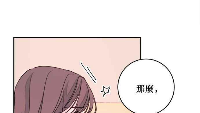 《和你度过的今天》第25话 第44页