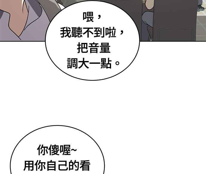 《无解少女》第30话 第7页