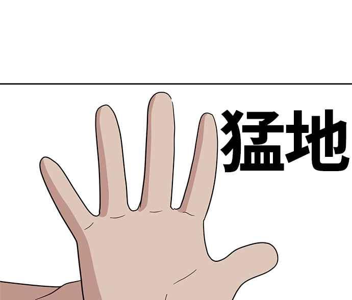 《无解少女》第30话 第38页