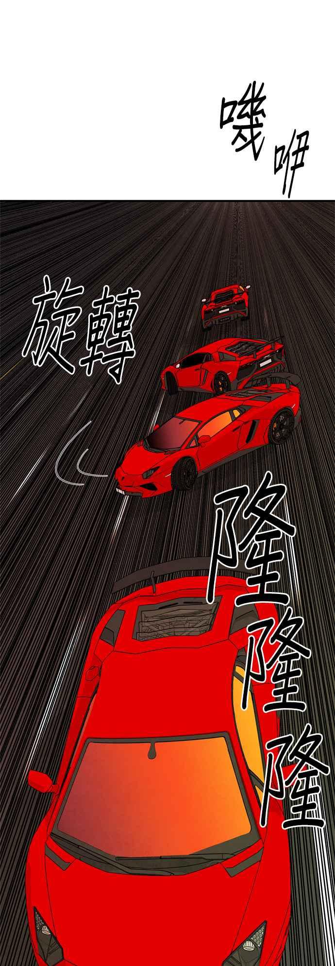 《恋爱复制人》第25话 第35页