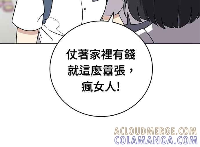 《无解少女》第30话 第37页