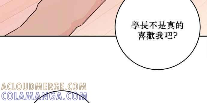 《和你度过的今天》第25话 第53页
