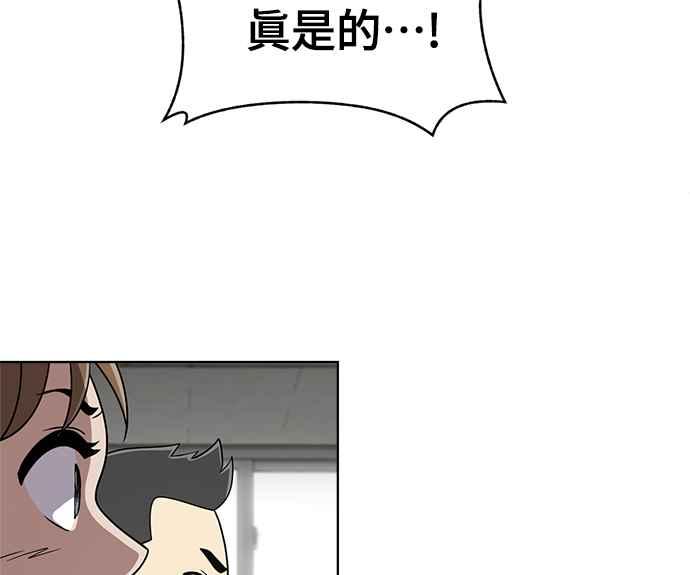《无解少女》第30话 第62页